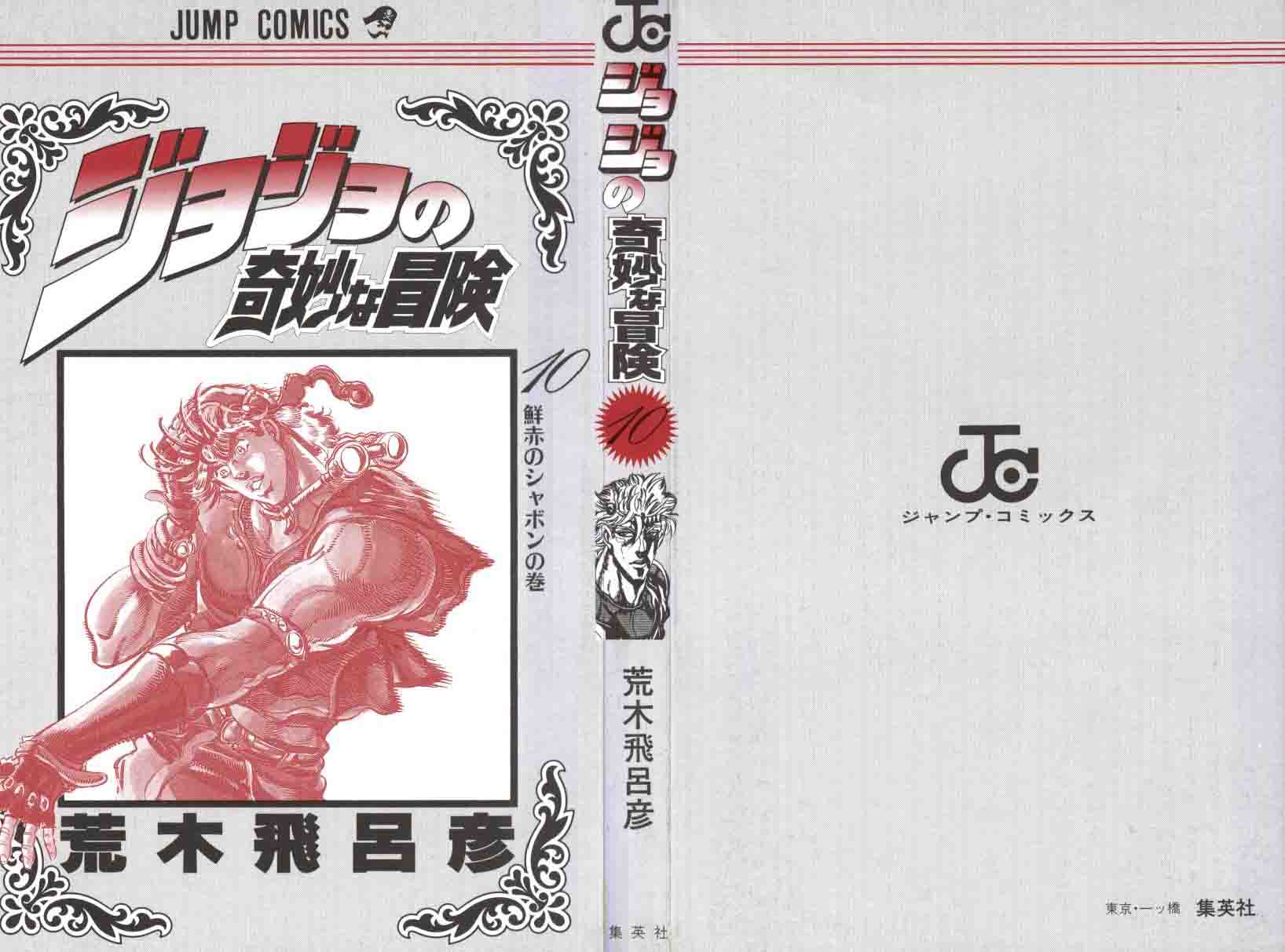 Read JoJo's Bizarre Adventure Part 2  Battle Tendency PT-BR Manga Online