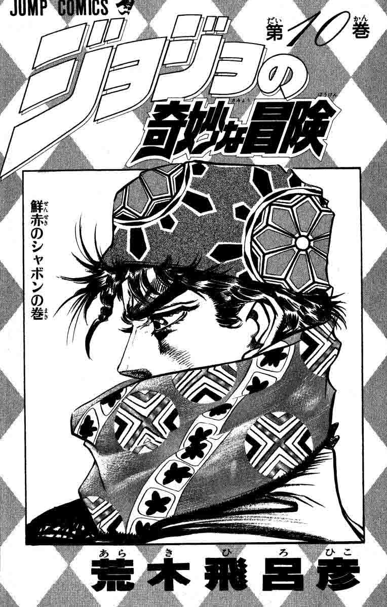 Read JoJo's Bizarre Adventure Part 2  Battle Tendency PT-BR Manga Online
