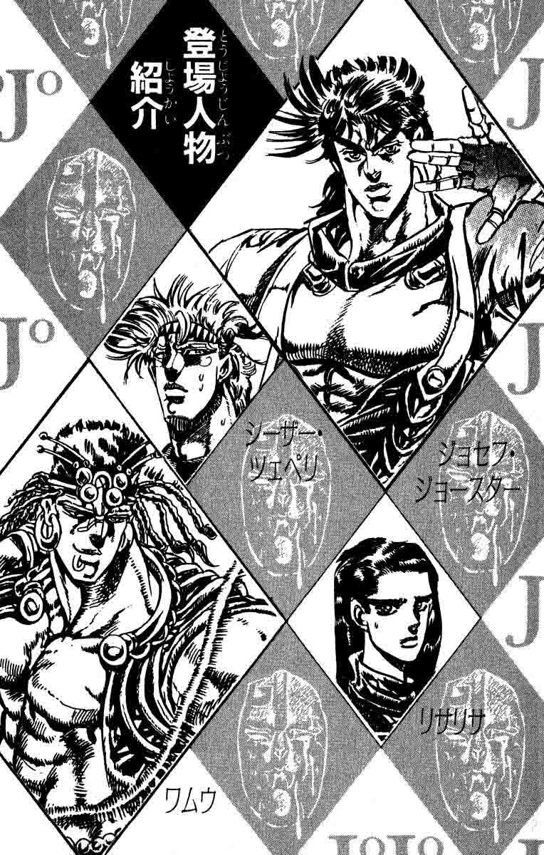 Read JoJo's Bizarre Adventure Part 2  Battle Tendency PT-BR Manga Online