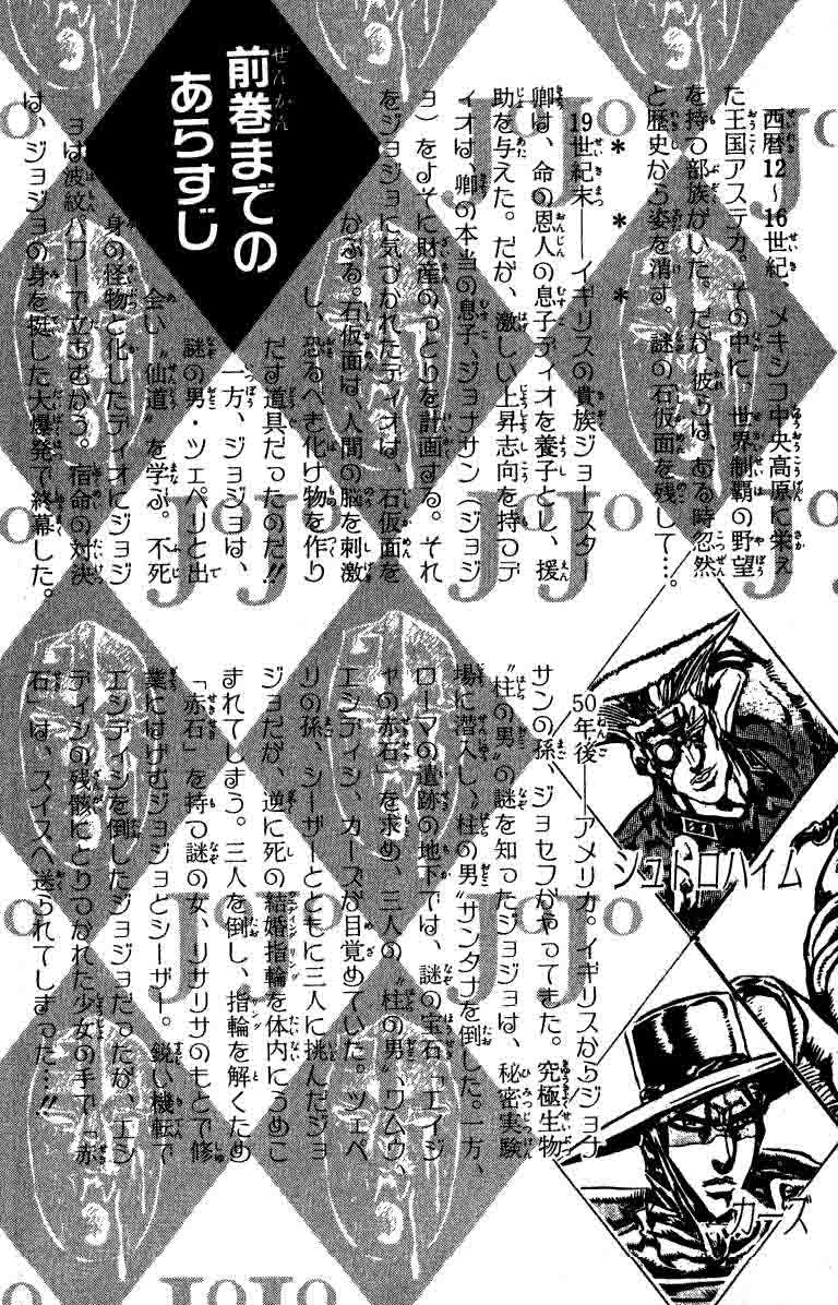 Read JoJo's Bizarre Adventure Part 2  Battle Tendency PT-BR Manga Online