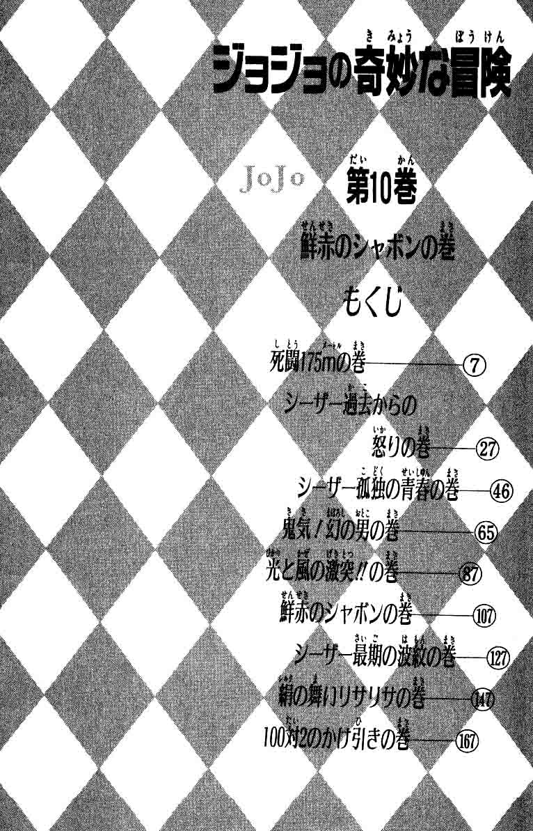 Read JoJo's Bizarre Adventure Part 2  Battle Tendency PT-BR Manga Online