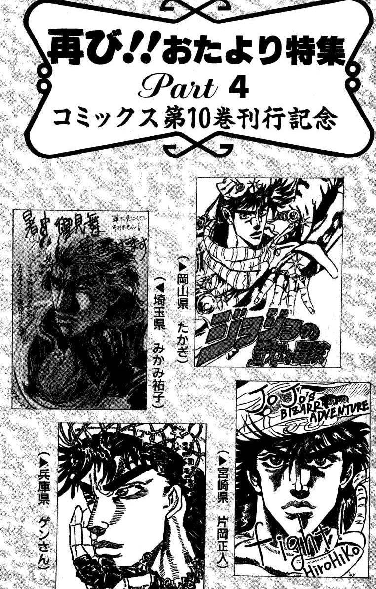 Read JoJo's Bizarre Adventure Part 2  Battle Tendency PT-BR Manga Online