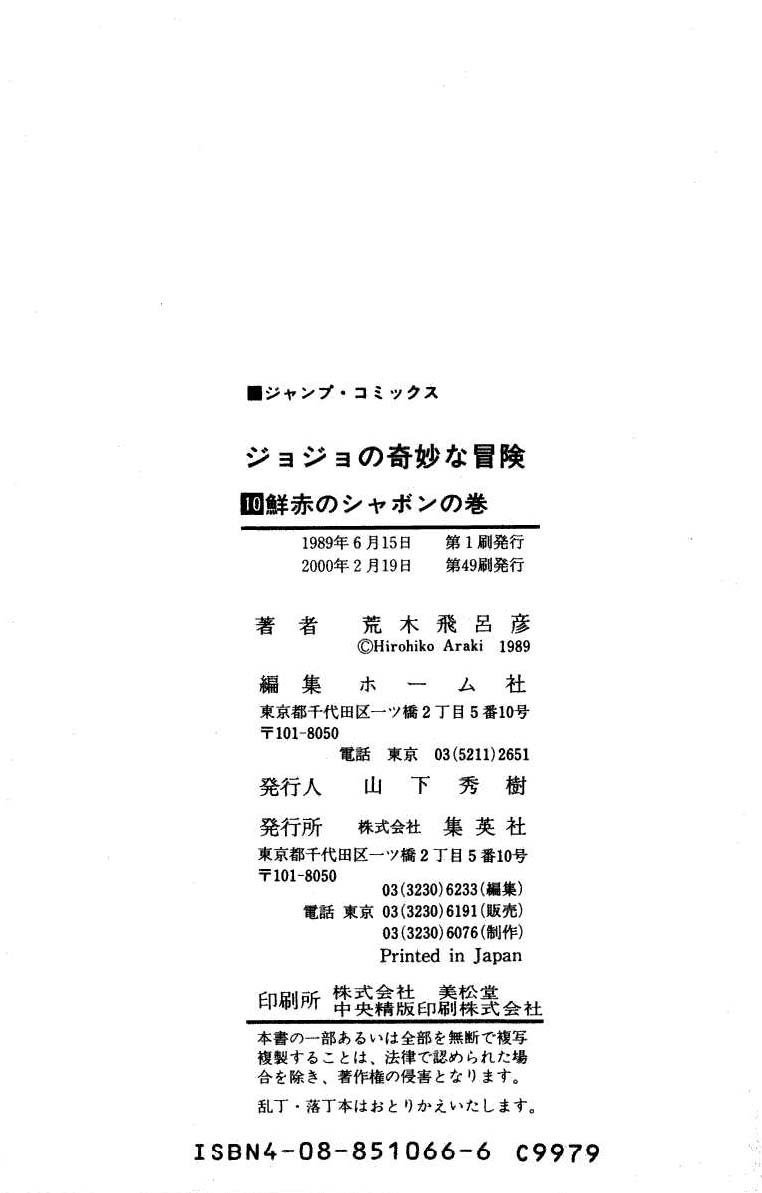 Read JoJo's Bizarre Adventure Part 2  Battle Tendency PT-BR Manga Online