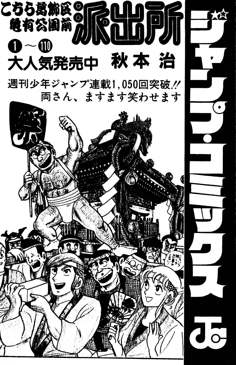 Read JoJo's Bizarre Adventure Part 2  Battle Tendency PT-BR Manga Online