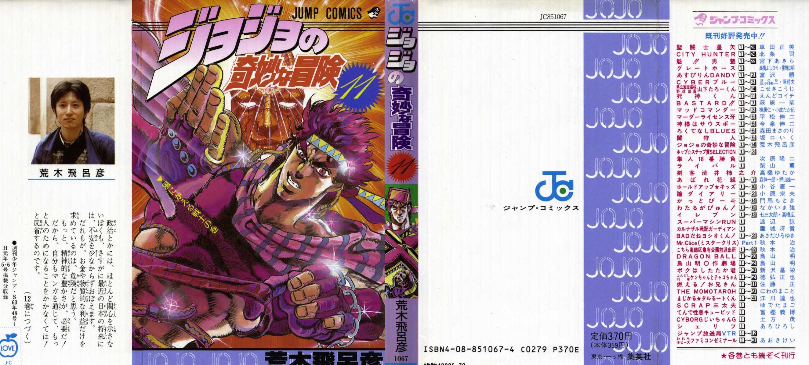 Read JoJo's Bizarre Adventure Part 2  Battle Tendency PT-BR Manga Online