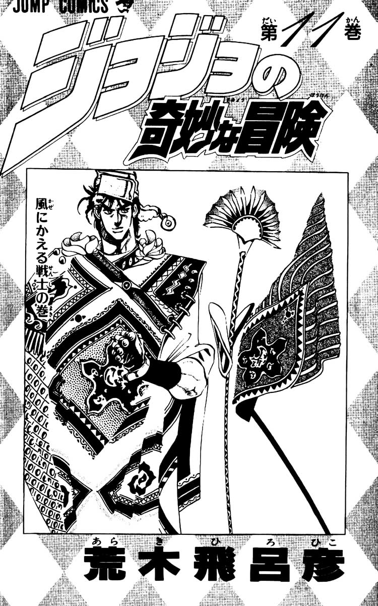 Read JoJo's Bizarre Adventure Part 2  Battle Tendency PT-BR Manga Online
