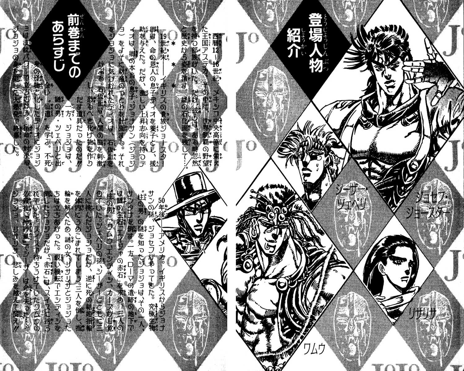 Read JoJo's Bizarre Adventure Part 2  Battle Tendency PT-BR Manga Online