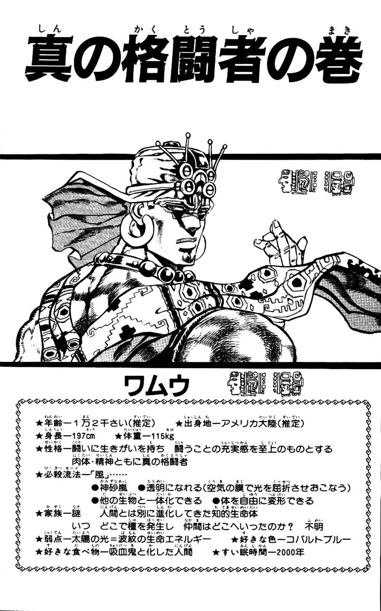 Read JoJo's Bizarre Adventure Part 2  Battle Tendency PT-BR Manga Online