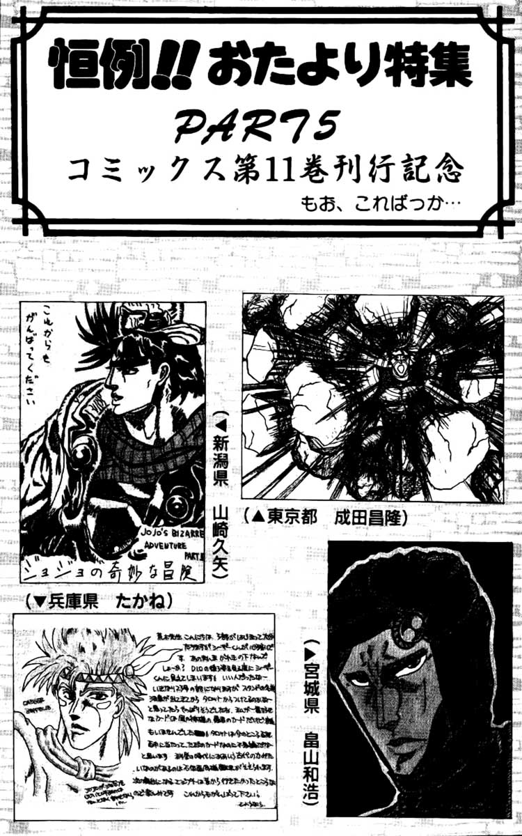 Read JoJo's Bizarre Adventure Part 2  Battle Tendency PT-BR Manga Online