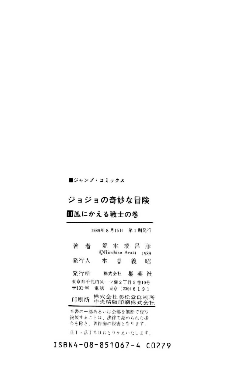 Read JoJo's Bizarre Adventure Part 2  Battle Tendency PT-BR Manga Online