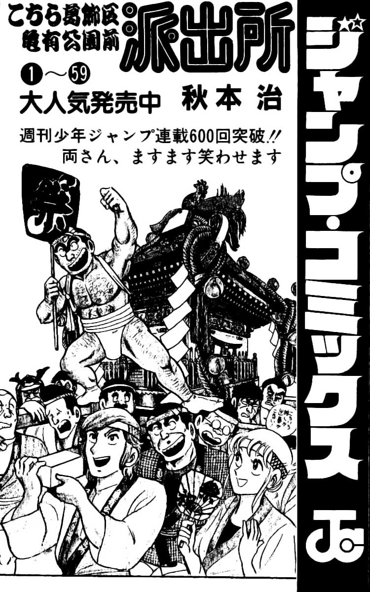 Read JoJo's Bizarre Adventure Part 2  Battle Tendency PT-BR Manga Online