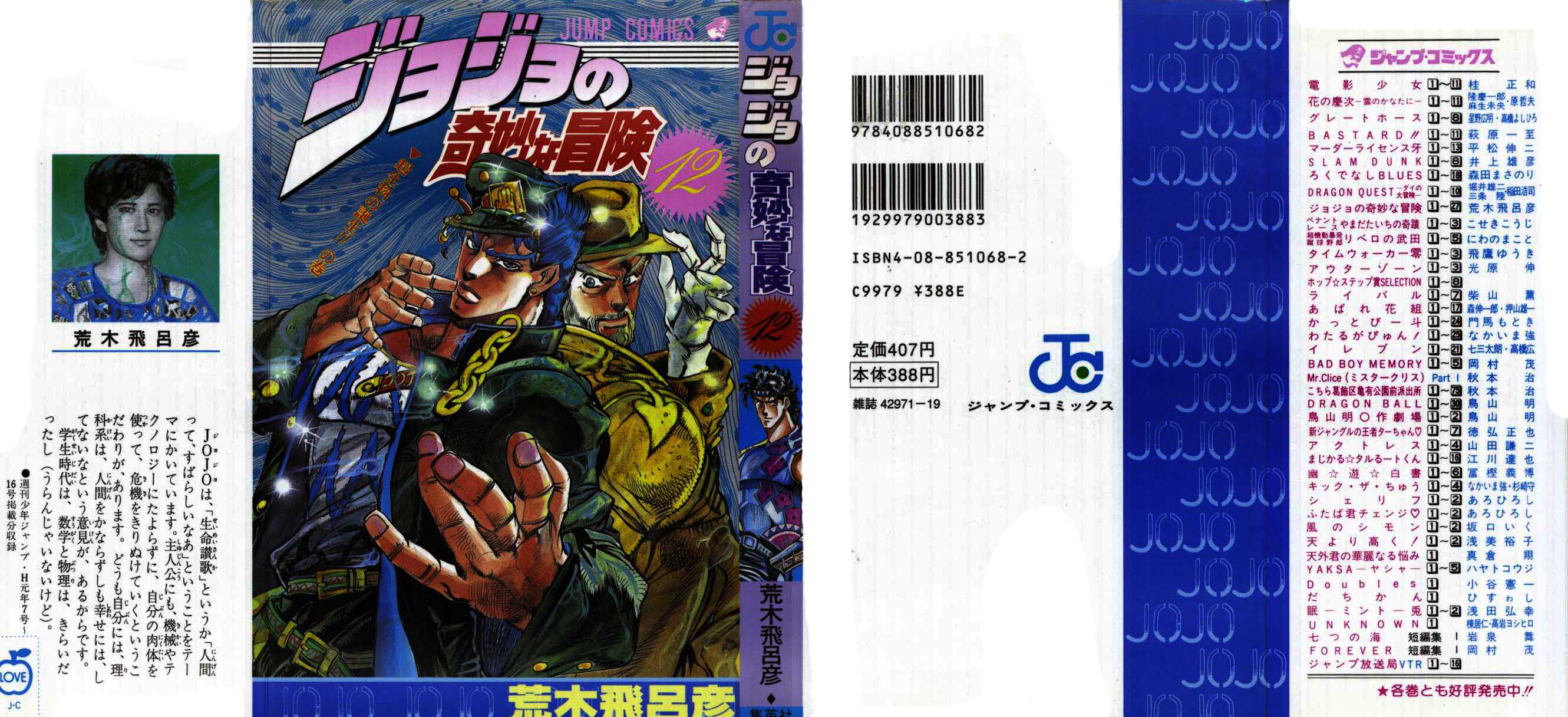 Read JoJo's Bizarre Adventure Part 2  Battle Tendency PT-BR Manga Online