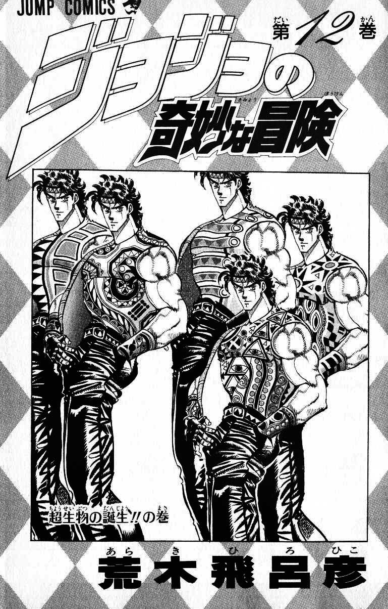 Read JoJo's Bizarre Adventure Part 2  Battle Tendency PT-BR Manga Online