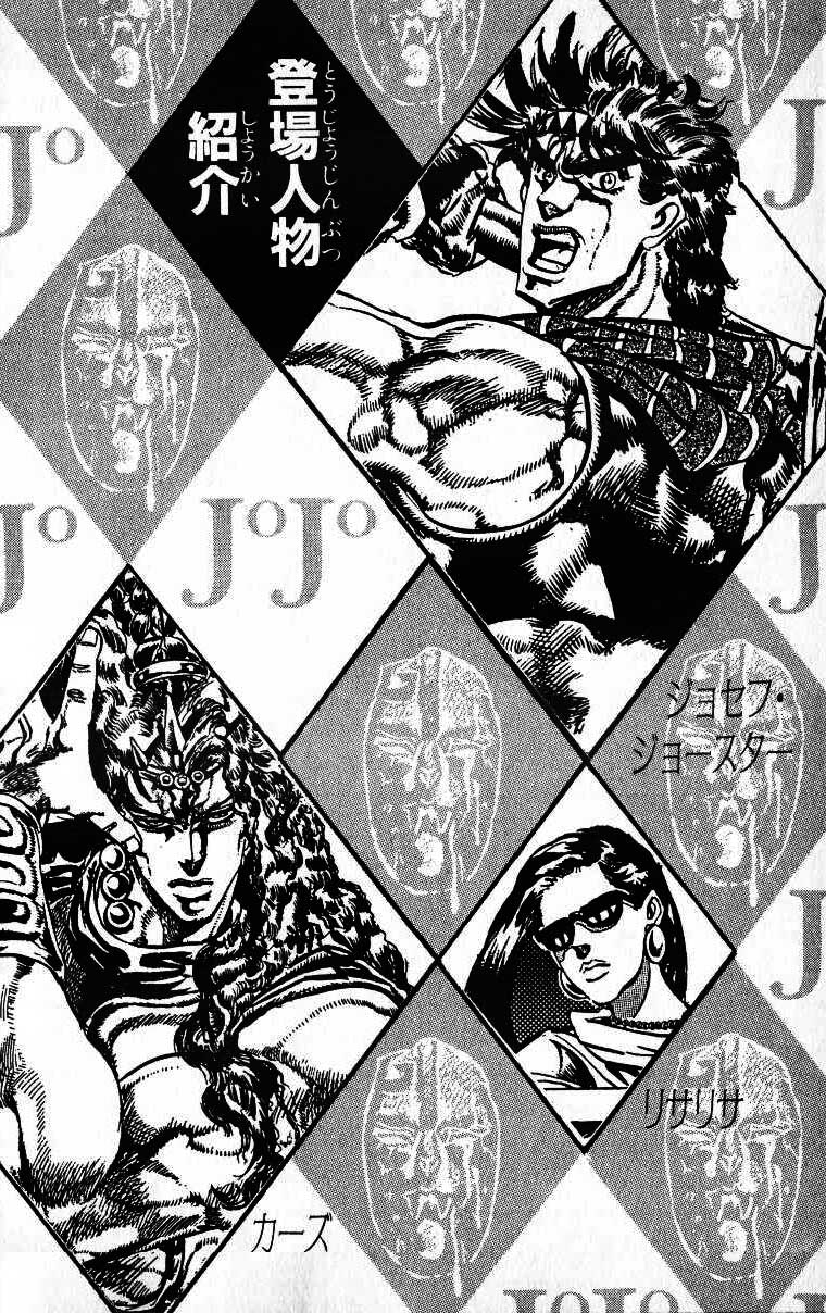 Read JoJo's Bizarre Adventure Part 2  Battle Tendency PT-BR Manga Online