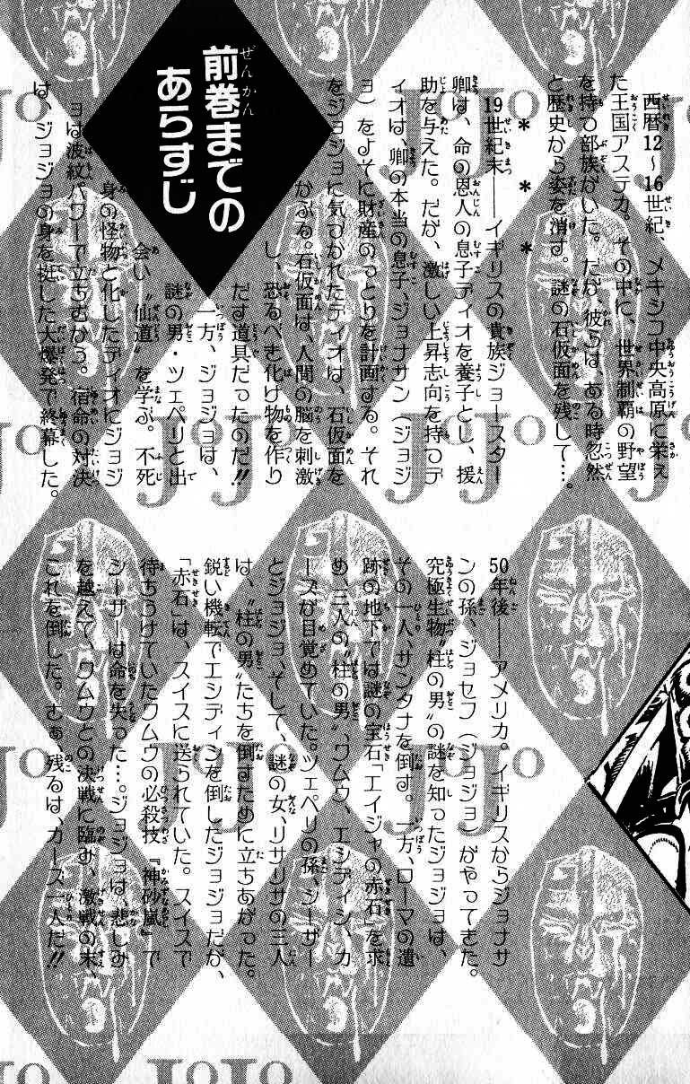 Read JoJo's Bizarre Adventure Part 2  Battle Tendency PT-BR Manga Online