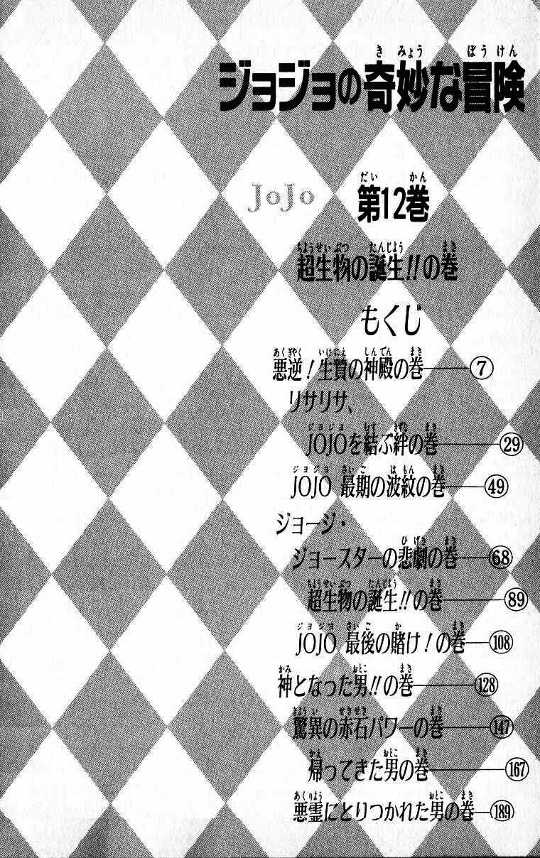 Read JoJo's Bizarre Adventure Part 2  Battle Tendency PT-BR Manga Online