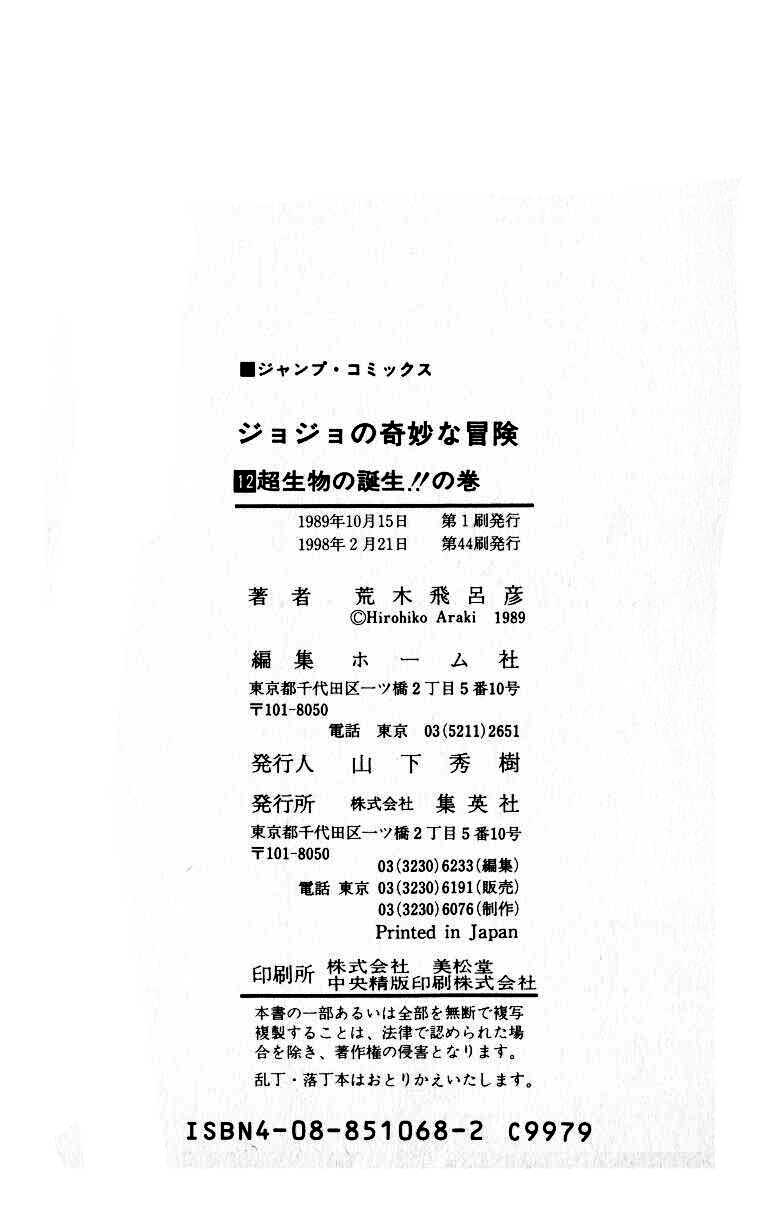 Read JoJo's Bizarre Adventure Part 3  Stardust Crusaders PT-BR Manga Online