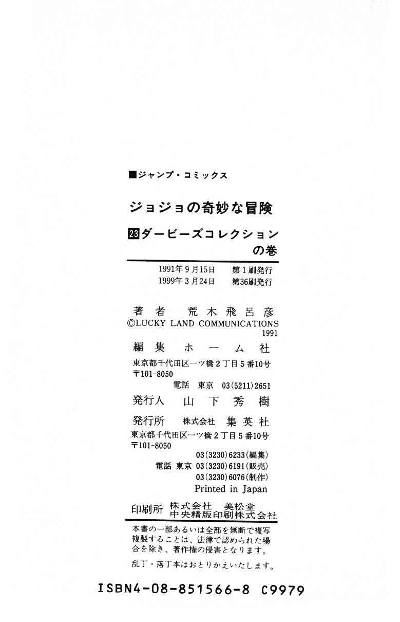 Read JoJo's Bizarre Adventure Part 3  Stardust Crusaders PT-BR Manga Online