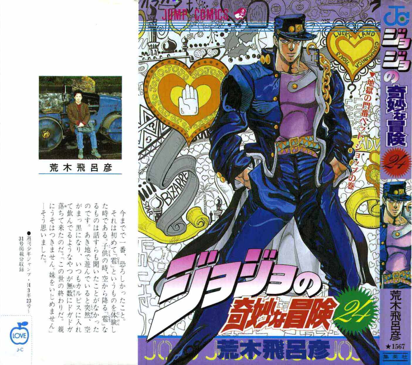 Read JoJo's Bizarre Adventure Part 3  Stardust Crusaders PT-BR Manga Online