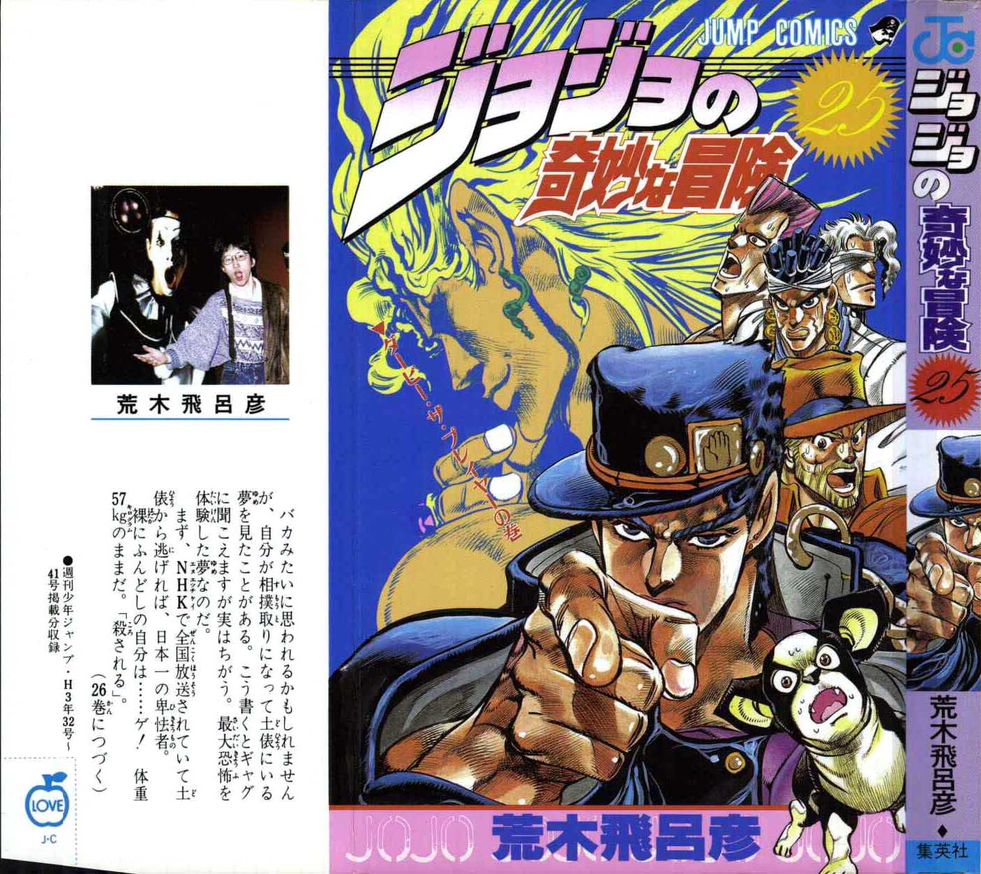 Read JoJo's Bizarre Adventure Part 3  Stardust Crusaders PT-BR Manga Online
