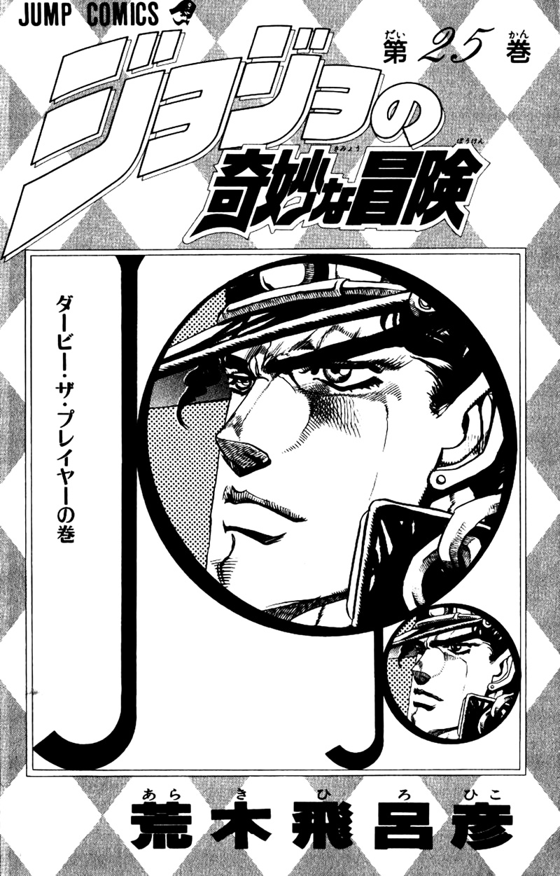 Read JoJo's Bizarre Adventure Part 3  Stardust Crusaders PT-BR Manga Online