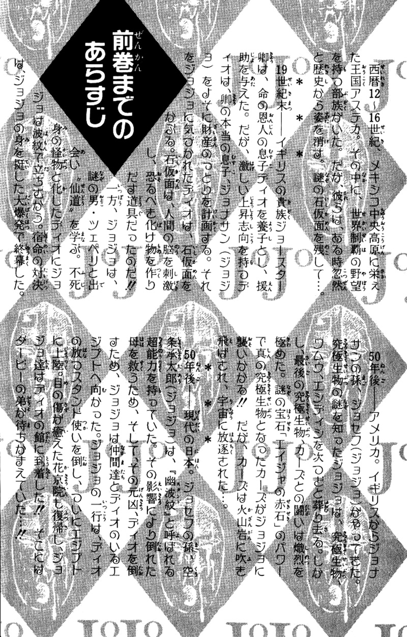 Read JoJo's Bizarre Adventure Part 3  Stardust Crusaders PT-BR Manga Online