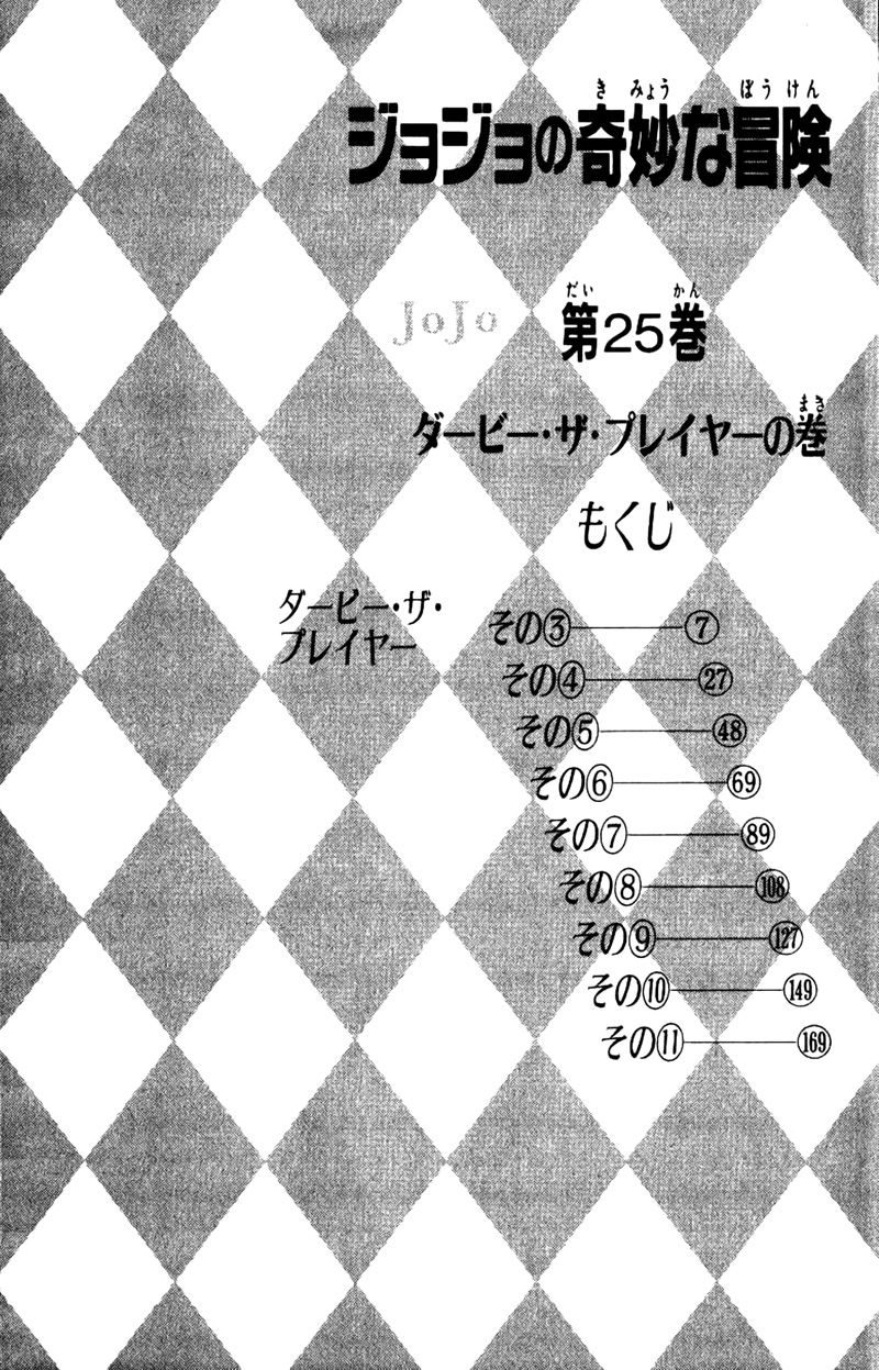 Read JoJo's Bizarre Adventure Part 3  Stardust Crusaders PT-BR Manga Online