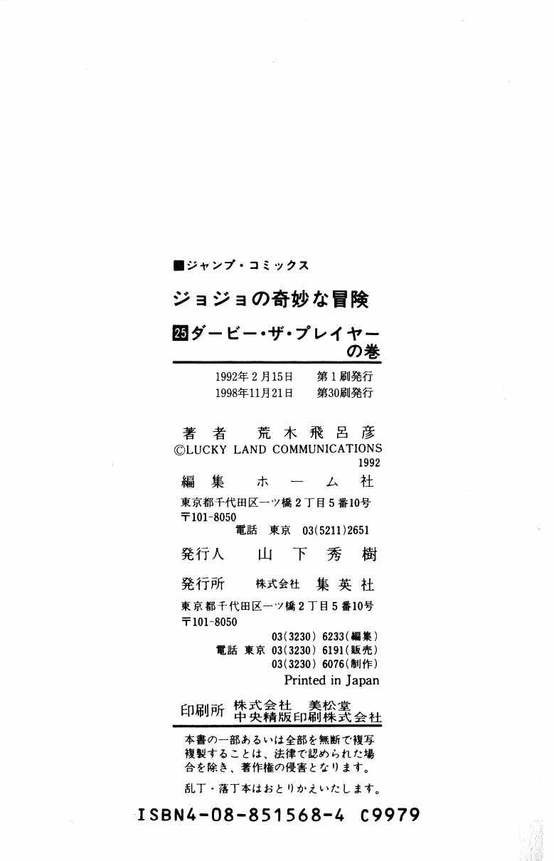 Read JoJo's Bizarre Adventure Part 3  Stardust Crusaders PT-BR Manga Online