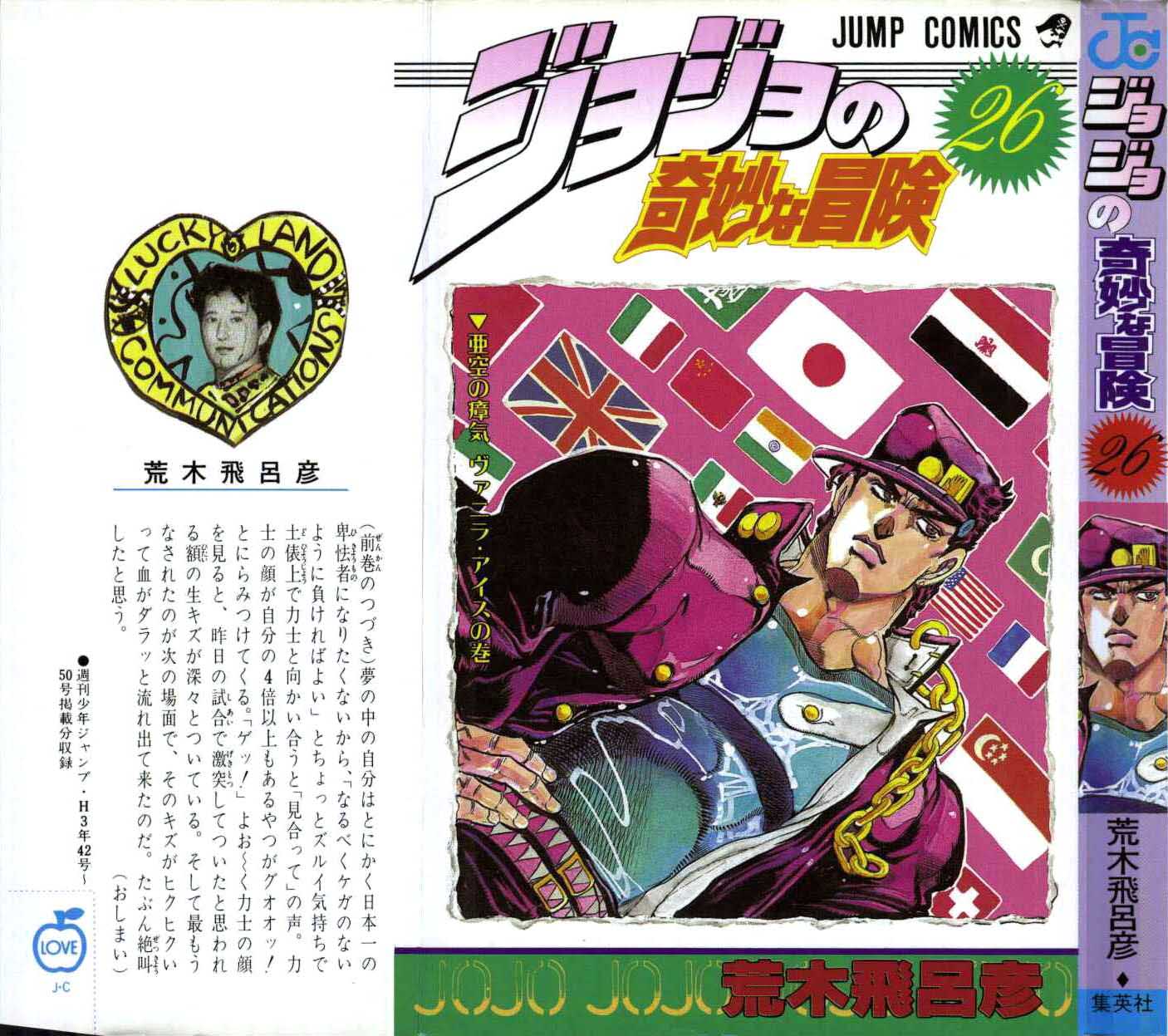 Read JoJo's Bizarre Adventure Part 3  Stardust Crusaders PT-BR Manga Online
