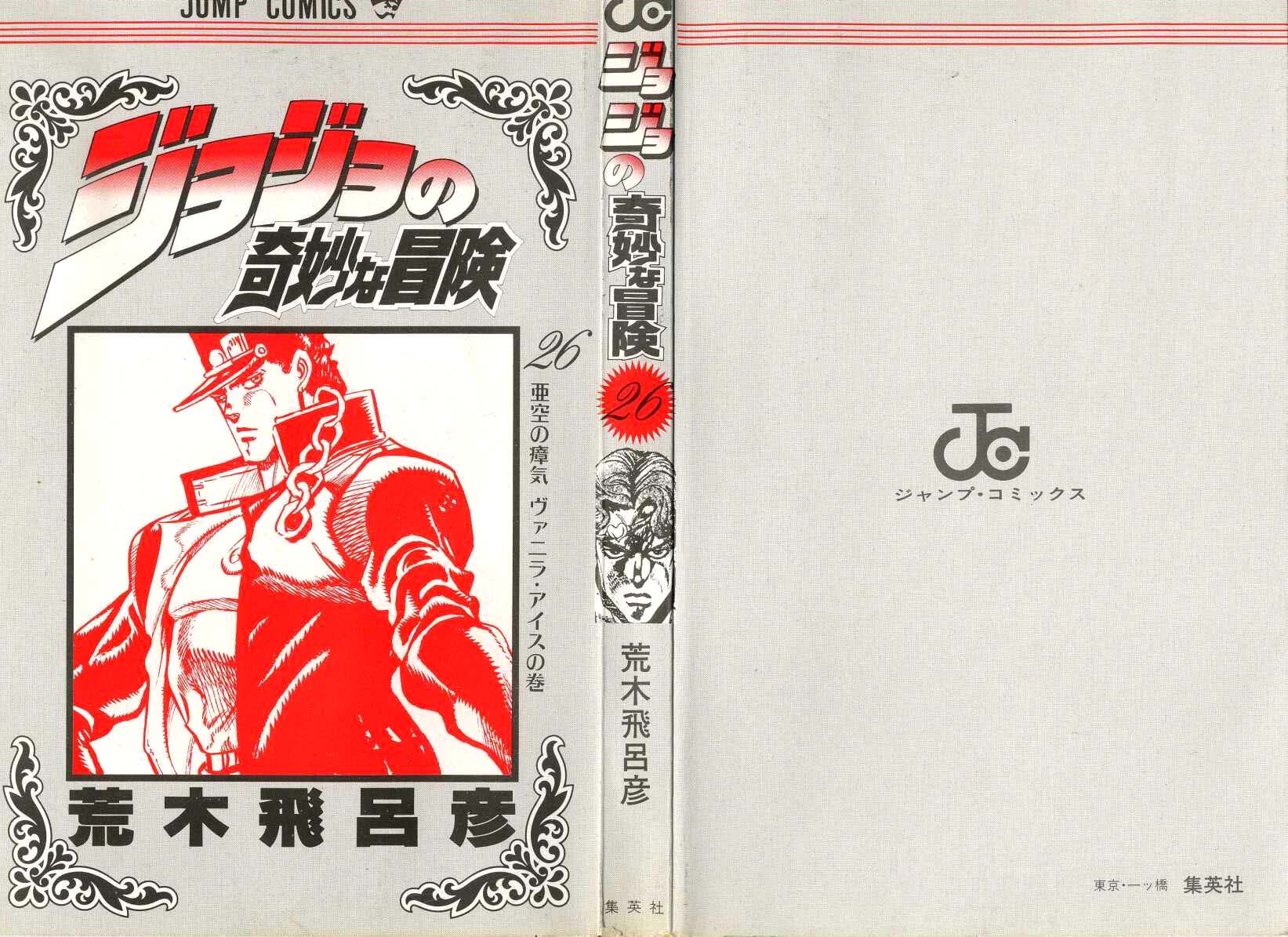 Read JoJo's Bizarre Adventure Part 3  Stardust Crusaders PT-BR Manga Online
