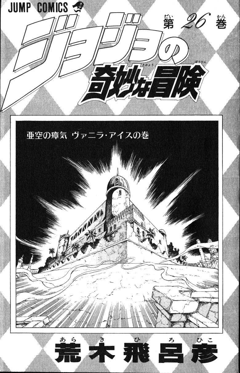 Read JoJo's Bizarre Adventure Part 3  Stardust Crusaders PT-BR Manga Online