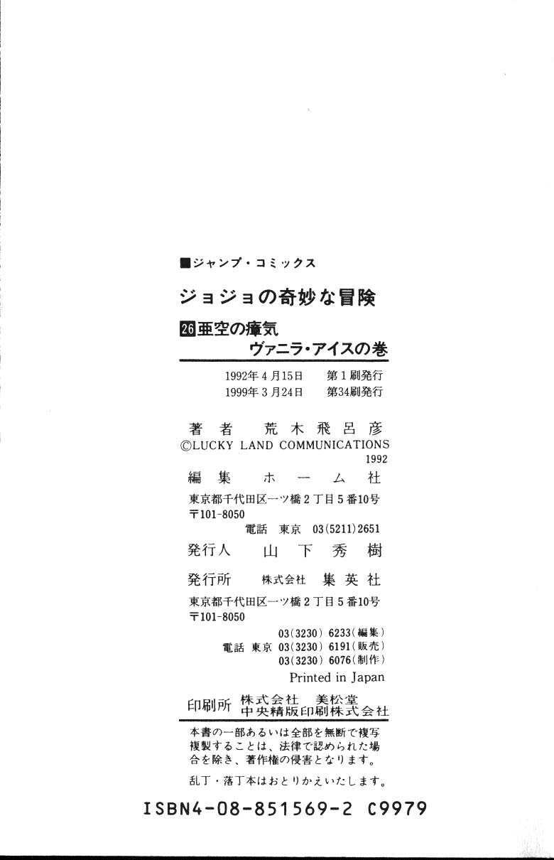 Read JoJo's Bizarre Adventure Part 3  Stardust Crusaders PT-BR Manga Online