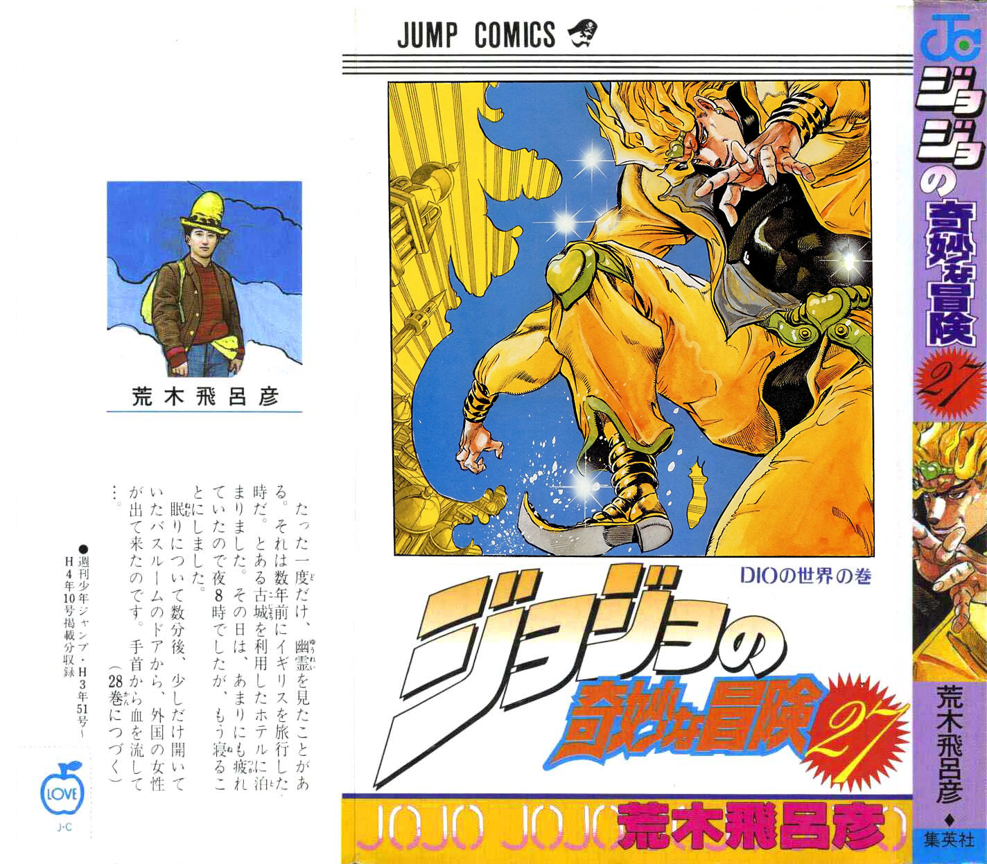 Read JoJo's Bizarre Adventure Part 3  Stardust Crusaders PT-BR Manga Online