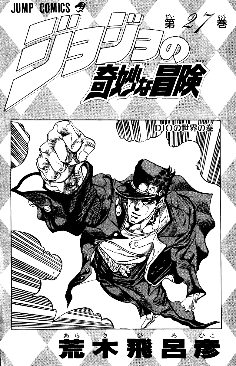 Read JoJo's Bizarre Adventure Part 3  Stardust Crusaders PT-BR Manga Online