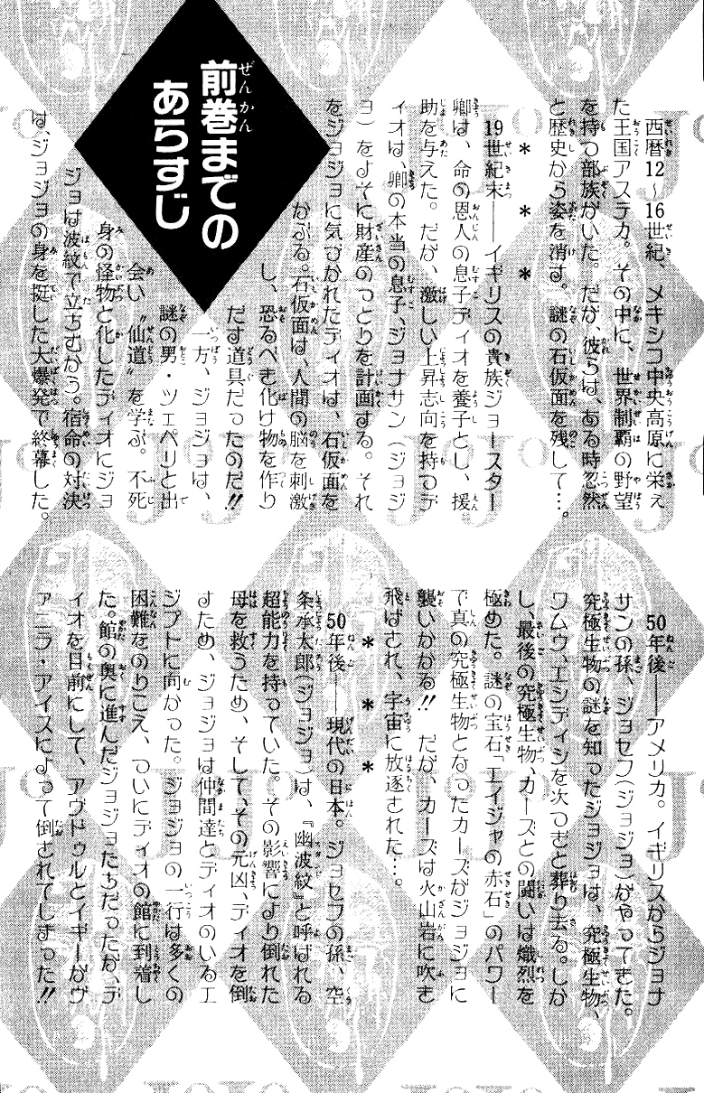 Read JoJo's Bizarre Adventure Part 3  Stardust Crusaders PT-BR Manga Online