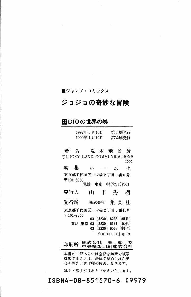 Read JoJo's Bizarre Adventure Part 3  Stardust Crusaders PT-BR Manga Online