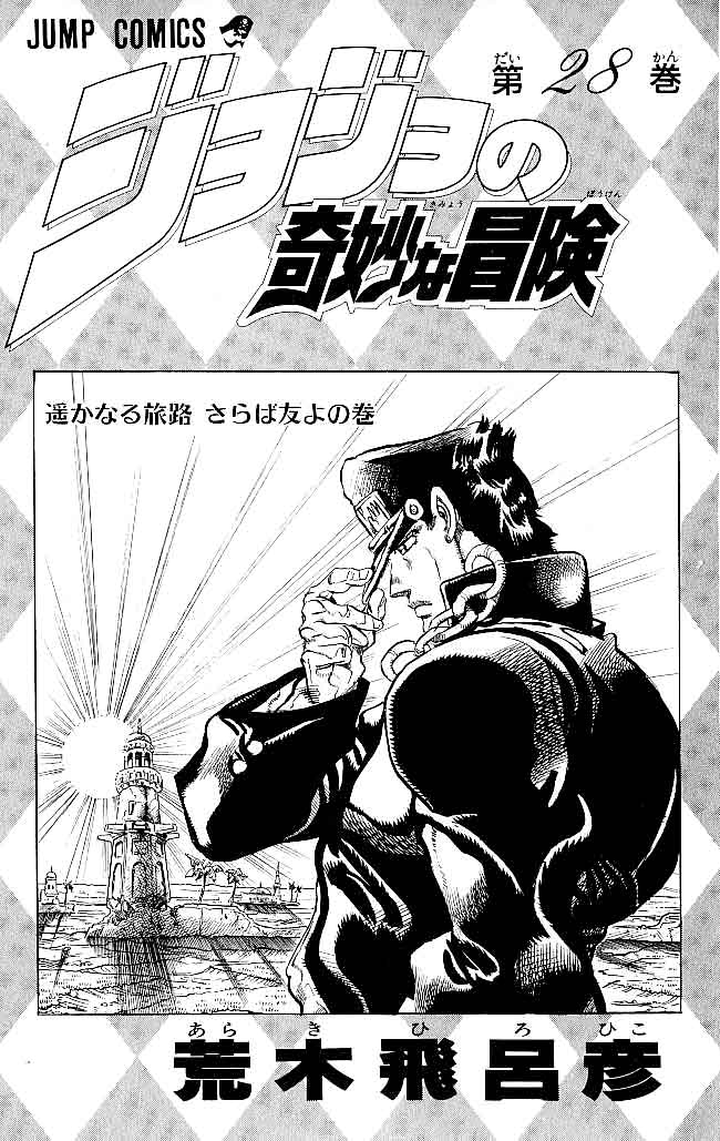 Read JoJo's Bizarre Adventure Part 3  Stardust Crusaders PT-BR Manga Online
