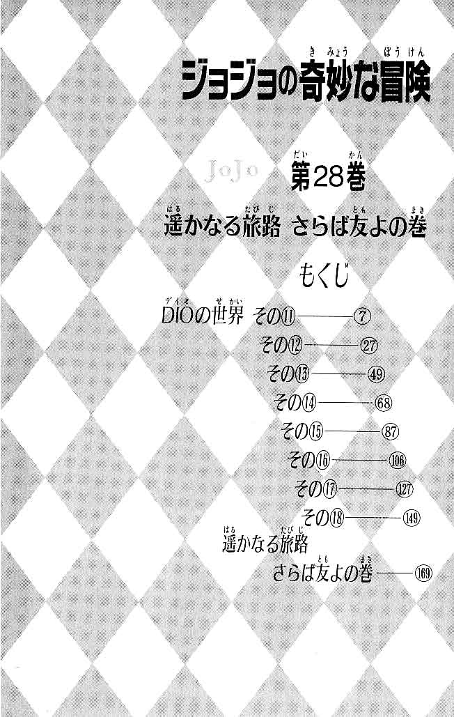 Read JoJo's Bizarre Adventure Part 3  Stardust Crusaders PT-BR Manga Online