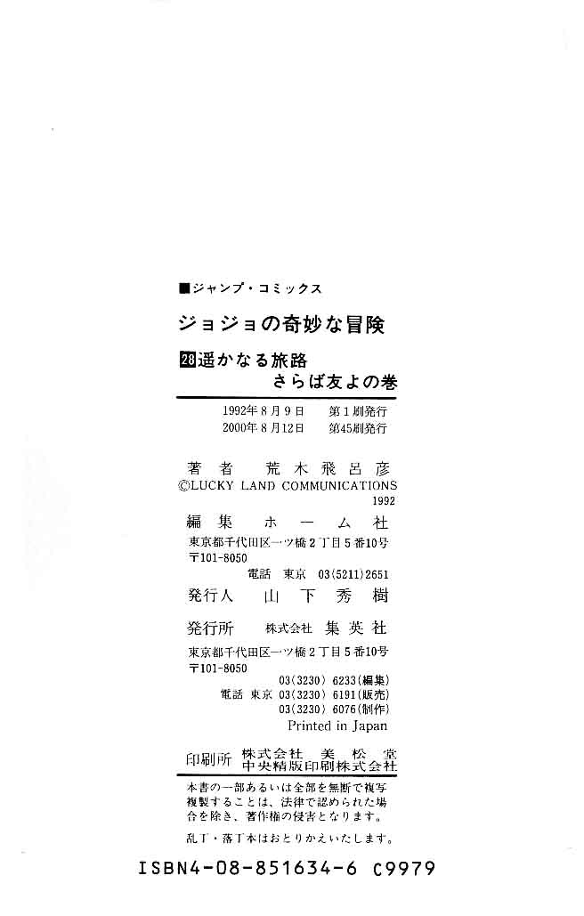 Read JoJo's Bizarre Adventure Part 3  Stardust Crusaders PT-BR Manga Online