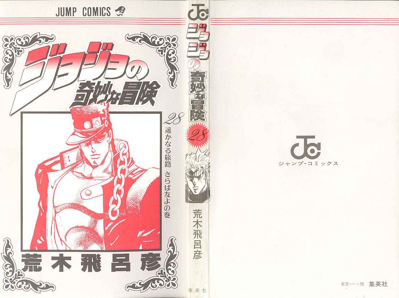 Read JoJo's Bizarre Adventure Part 3  Stardust Crusaders PT-BR Manga Online