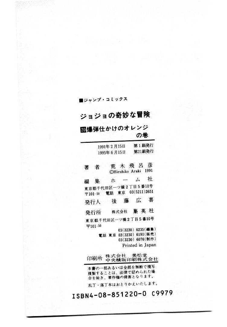 Read JoJo's Bizarre Adventure Part 3  Stardust Crusaders PT-BR Manga Online