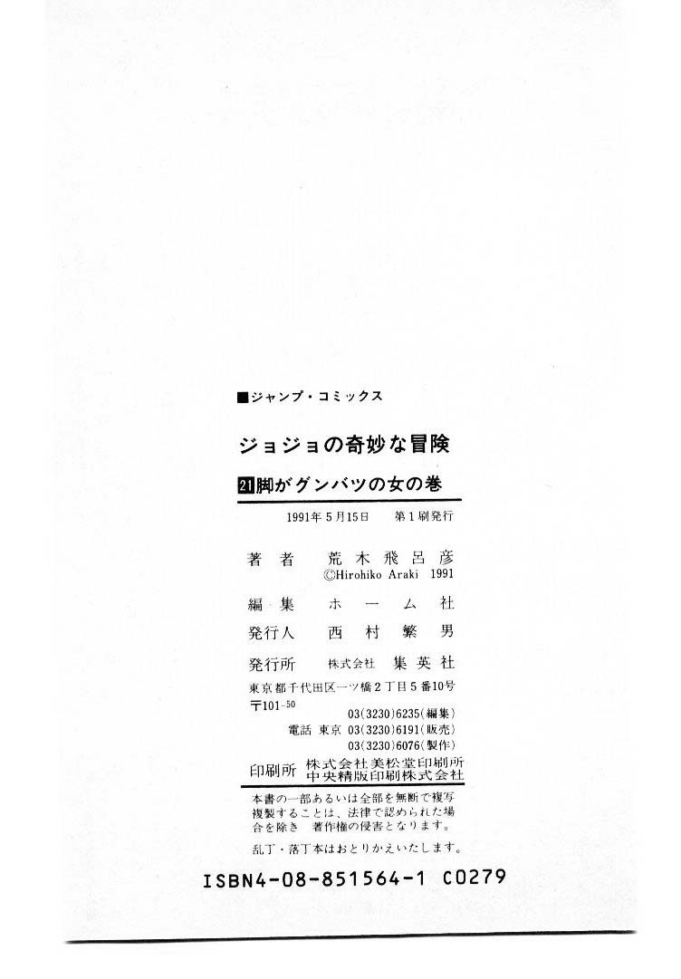 Read JoJo's Bizarre Adventure Part 3  Stardust Crusaders PT-BR Manga Online