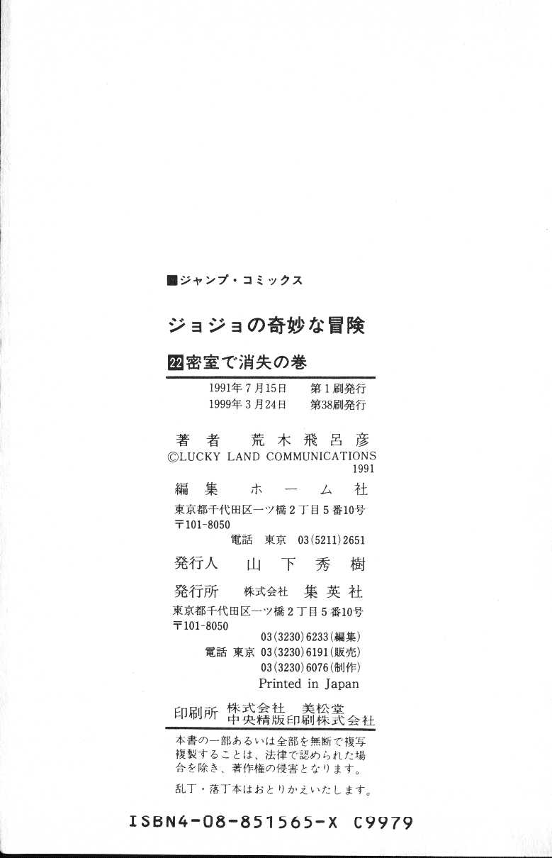 Read JoJo's Bizarre Adventure Part 3  Stardust Crusaders PT-BR Manga Online