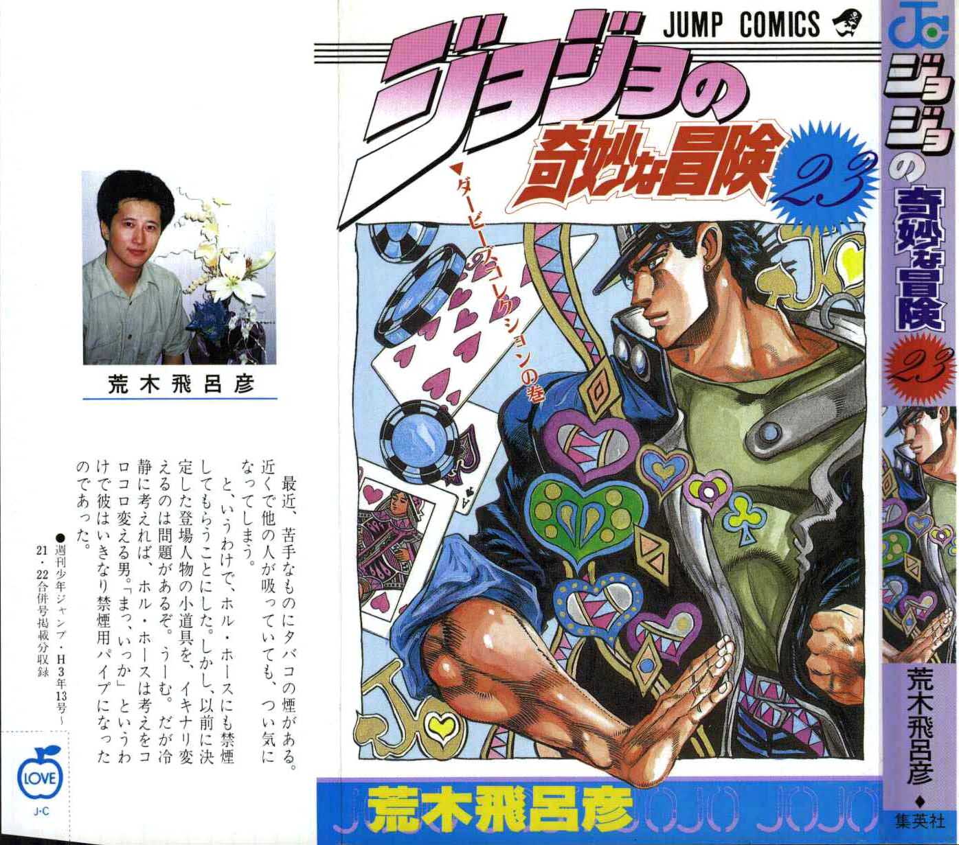 Read JoJo's Bizarre Adventure Part 3  Stardust Crusaders PT-BR Manga Online