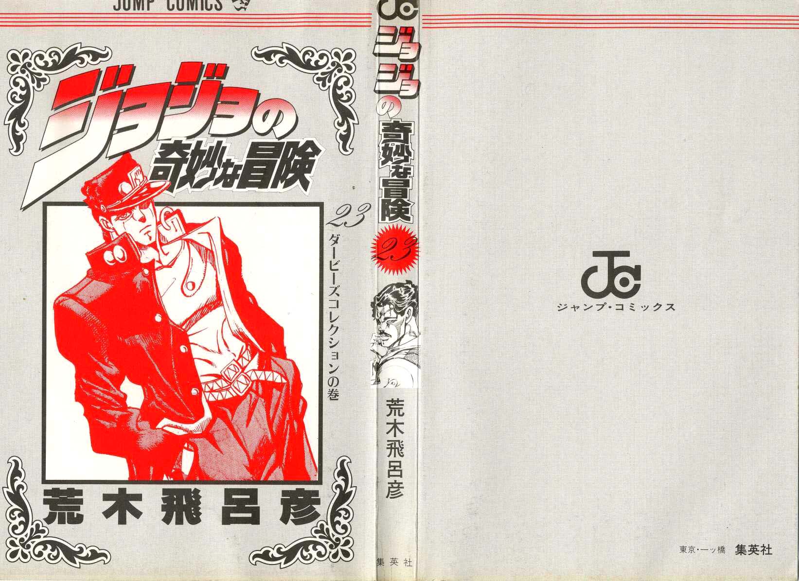 Read JoJo's Bizarre Adventure Part 3  Stardust Crusaders PT-BR Manga Online