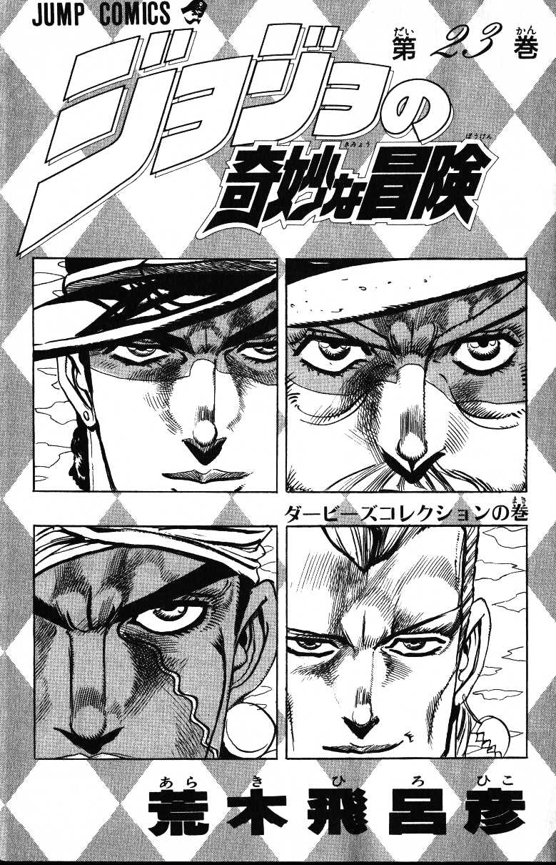 Read JoJo's Bizarre Adventure Part 3  Stardust Crusaders PT-BR Manga Online