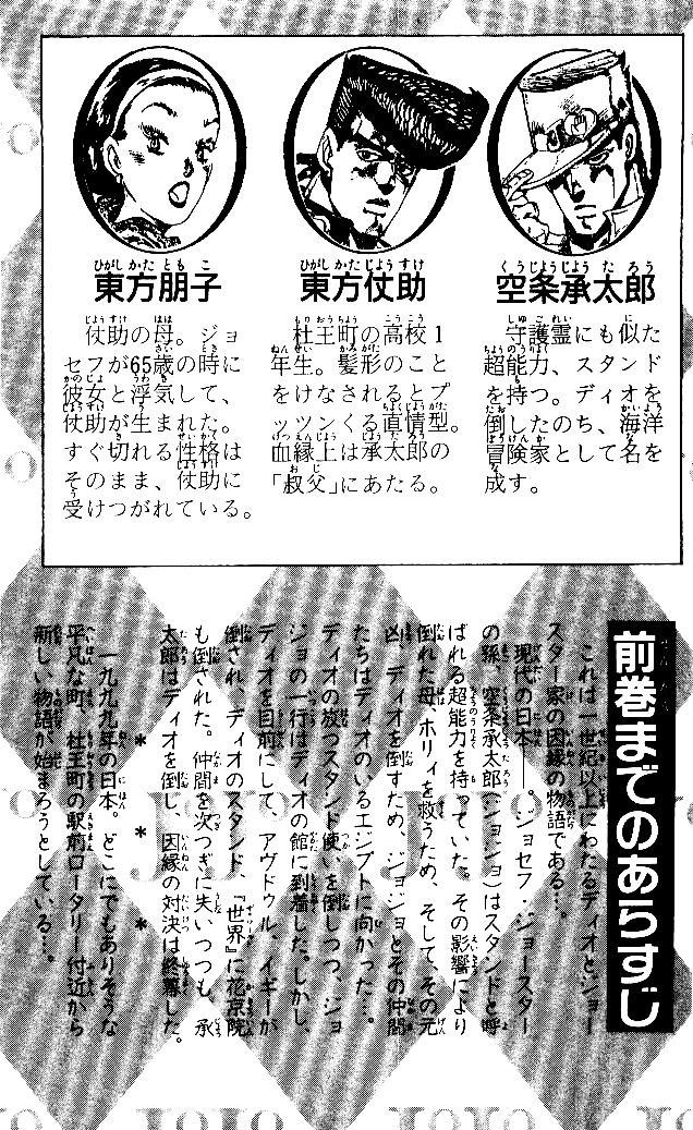 Read JoJo's Bizarre Adventure Part 4  Diamond is Unbreakable PT-BR Manga Online