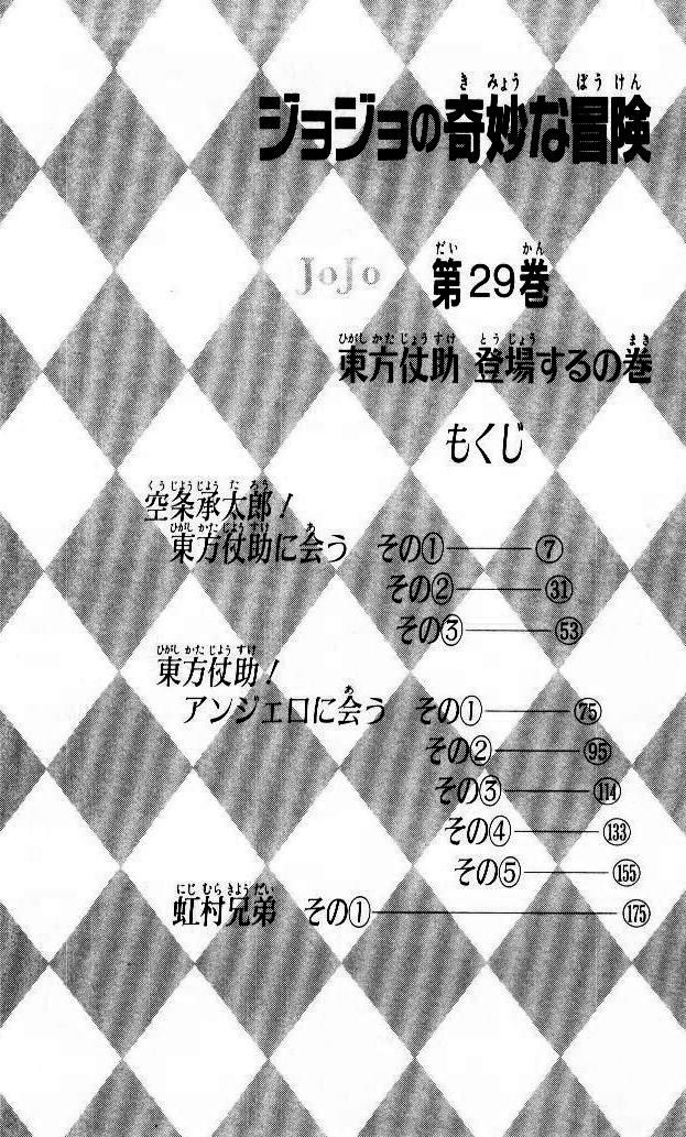 Read JoJo's Bizarre Adventure Part 4  Diamond is Unbreakable PT-BR Manga Online