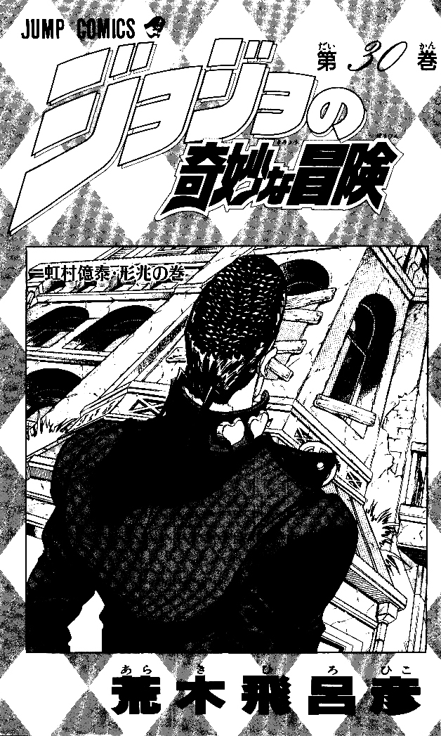 Read JoJo's Bizarre Adventure Part 4  Diamond is Unbreakable PT-BR Manga Online