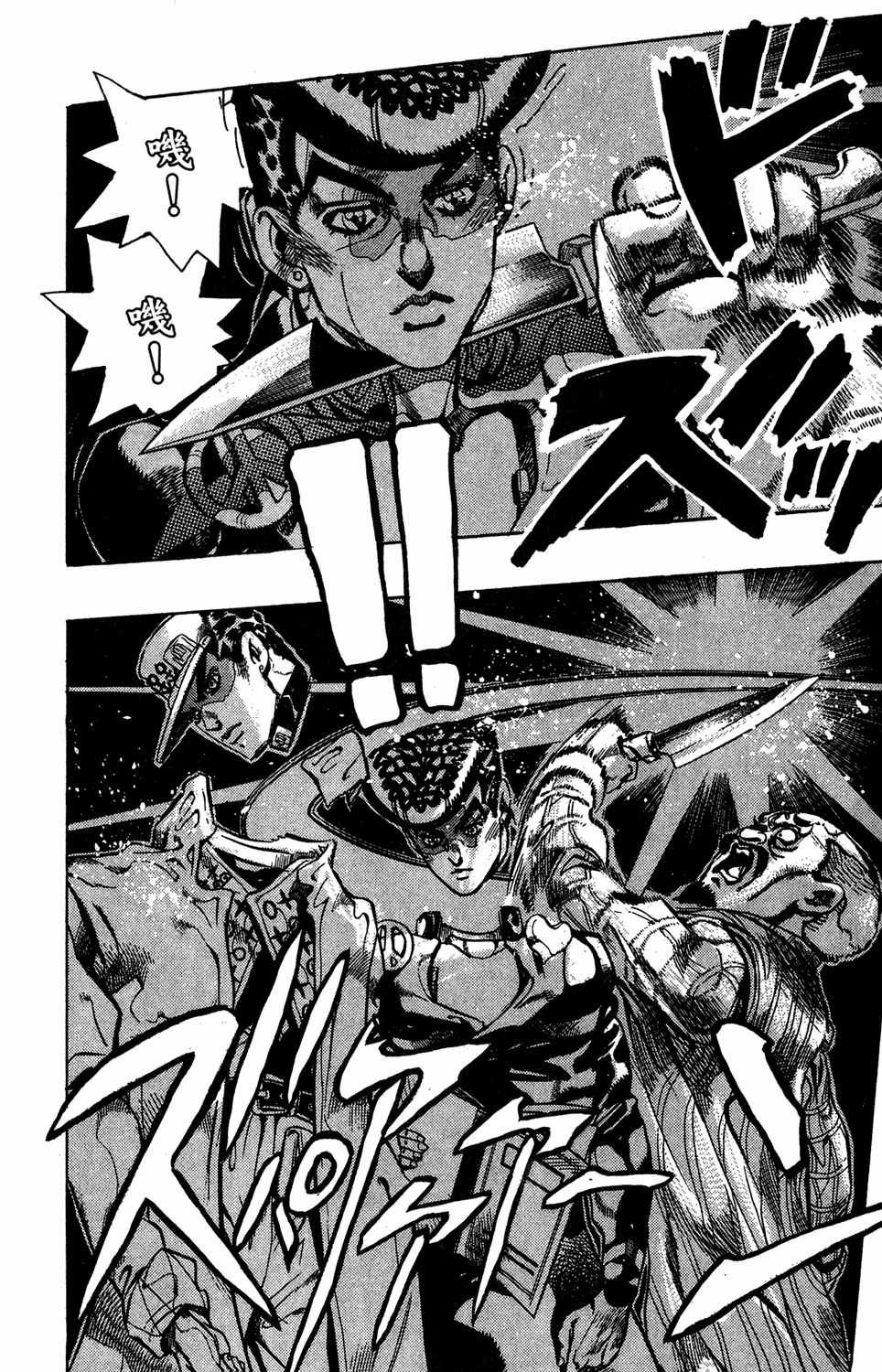 Read JoJo's Bizarre Adventure Part 4  Diamond is Unbreakable PT-BR Manga Online